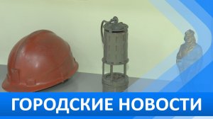 Городские новости 20 января 2026