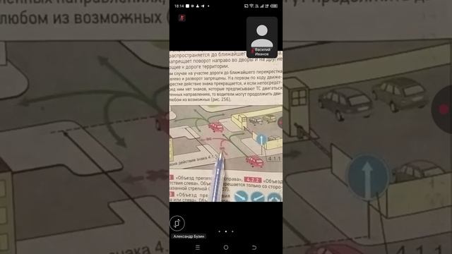 20.01 18.00 ч.1 Предписывающие знаки смотреть онлайн
