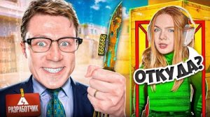 МЕНЯ ЗАТРОЛИЛИ !!! НОВОЙ НЕМЛЕСС БАБОЧКОЙ В СТАНДОФФ 2