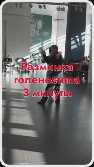 Экспресс разминка и укрепление голеностопа + баланс