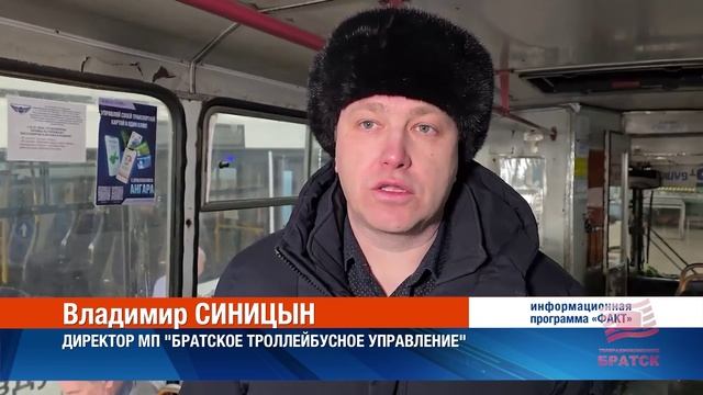 В условии аномальных морозов муниципальный транспорт Братска работает в режиме повышенной готовности смотреть онлайн