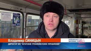 В условии аномальных морозов муниципальный транспорт Братска работает в режиме повышенной готовности