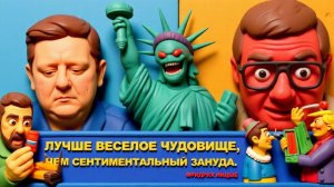 МОСИЙ. ШЕЛЕС.  УКРАИНУ ХОРОНЯТ НА ДАВОСЕ: напор Трампа, очки Макрона и Зе в домике.