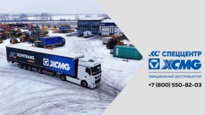 СПЕЦЦЕНТР — логистическая служба СПЕЦЦЕНТР