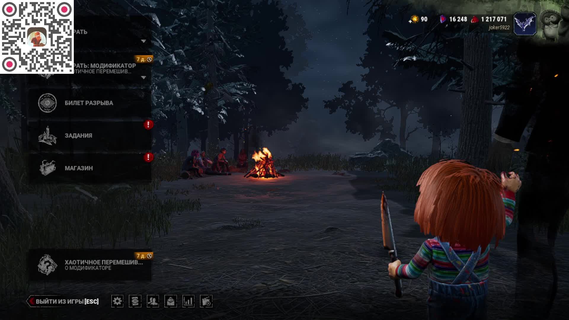 Играю в дбд смотреть онлайн