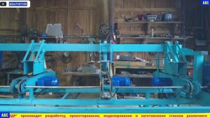 Станок МТ-02 #мультиторцовка #производствостанков #авсарх