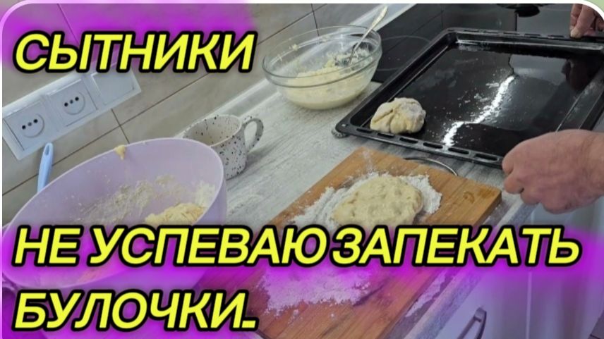 САМВЕЛ АДАМЯН, СЫТНИКИ, НЕ УСПЕВАЮ ЗАПЕКАТЬ БУЛОЧКИ.. смотреть онлайн