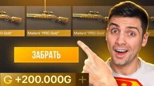 УРАААА!!! Я ЭТОООО СДЕЛАЛ!!!В STANDOFF 2