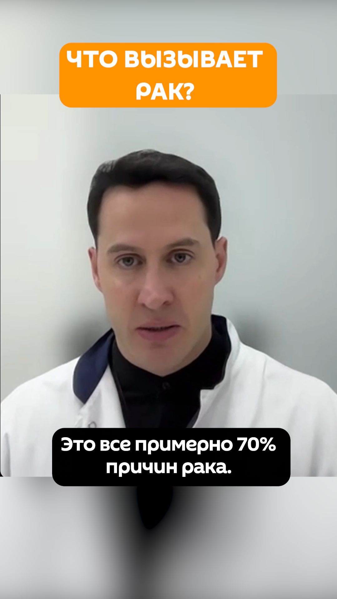 Что вызывает рак? смотреть онлайн