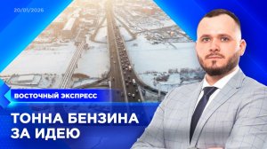 Спасение от пробок ищут в Улан-Удэ | «Восточный экспресс» | новости Бурятии