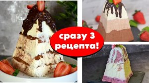 ТРИ Самых Популярных и Самых Вкусных Рецепта Творожной ПАСХИ - Paskha  Ukrainian Easter Dessert