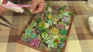Сделаем декоративное панно. СУККУЛЕНТЫ. ХоббиМаркет