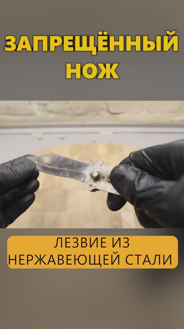 Реставрация сломанного складного ножа. Почему этот нож запрещён в большинстве стран смотреть онлайн