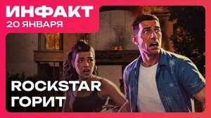 Тодд Говард кинул дизайнера Skyrim, дата Marathon, оценки MIO: Memories in Orbit, Rockstar гори