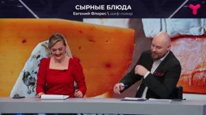 Единым вкусом