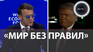 Президента США послали на три буквы с трибуны Европарламента | Трамп отвечает