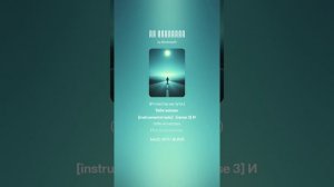 Ты свободен