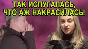 ТАК ИСПУГАЛАСЬ,  ЧТО НАКРАСИЛАСЬ. ANYANASTYA LIFE. ОБЗОР.