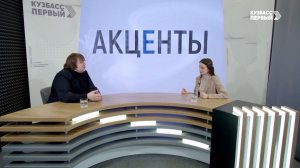 Акценты. Выпуск от 15.01.2026. День артиста