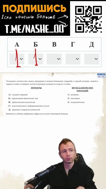 Банковские операции: активные пассивные посреднические. ЕГЭ 26