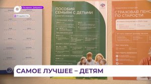 Изменения сумм социальных выплат затронут сотни тысяч приморских семей