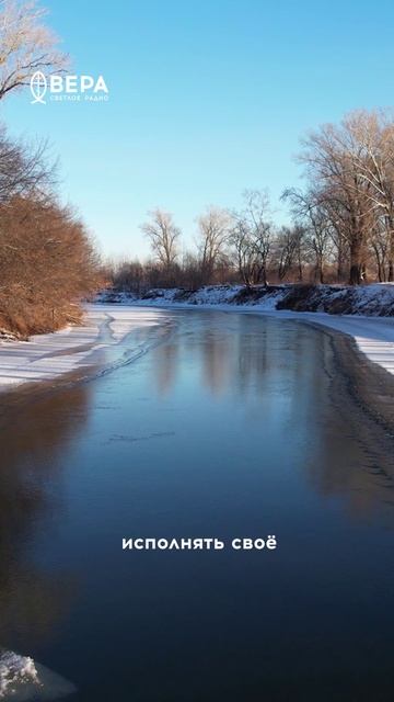 «Зимняя речушка» смотреть онлайн