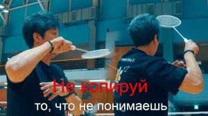 Капелька знаний может испортить твой смэш