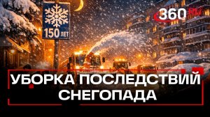 Устранение последствий аномального снегопада в Подмосковье