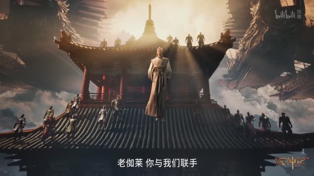 Сказание о пастухе богов - 67 серия (превью) смотреть онлайн