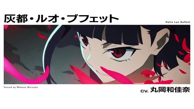 Reincarnation no Kaben [Лепестки реинкарнации] - Тизер (2026) смотреть онлайн