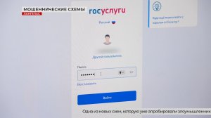 Новые мошеннические схемы