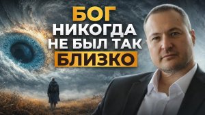 ОН проявится тебе после практики из этого видео
