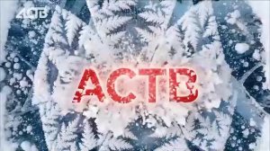 «Наш день»: 20 января 2026