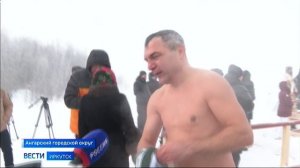 К традиционным Крещенским купаниям присоединились спортсмены Прибайкалья