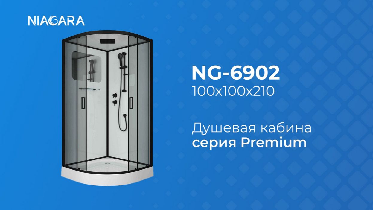 Niagara NG-6902-01 - https://niagara.su/ - доставка, монтаж. Видеообзор душевой кабины смотреть онлайн