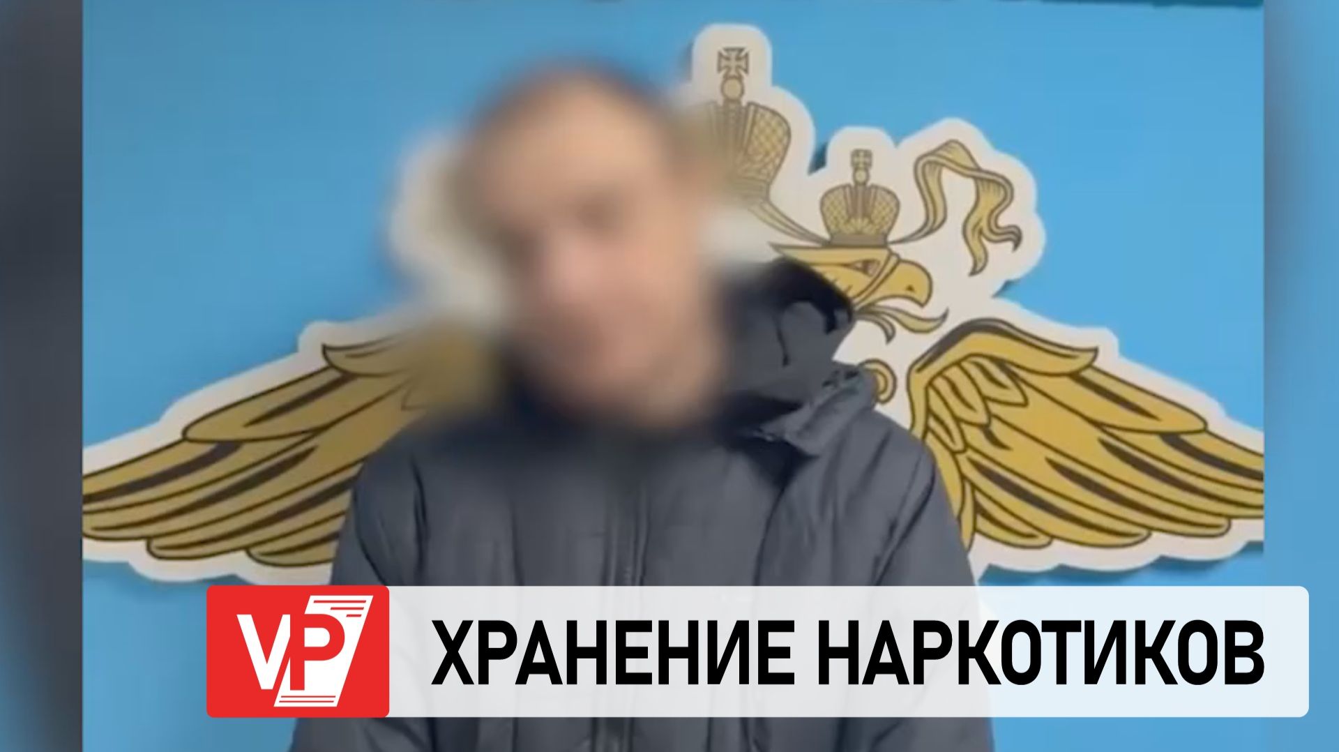 42-ЛЕТНИЙ ЖИТЕЛЬ ВОЛГОГРАДСКОЙ ОБЛАСТИ ПОДОЗРЕВАЕТСЯ В ХРАНЕНИИ НАРКОТИКОВ смотреть онлайн