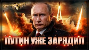 "Путин уже зарядил оружие": пока Украина в ожидании чуда. Переговоры больше не нужны