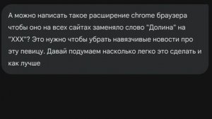 Убираем Долину со всех сайтов / DevLog