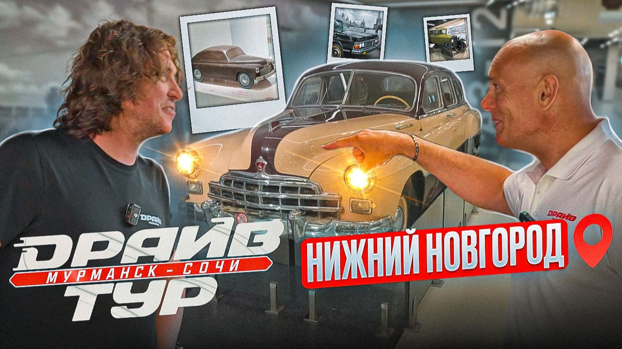 Нижний Новгород: Драйв Тур по главным достопримечательностям! смотреть онлайн