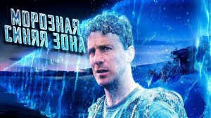Заморозки в Синей Зоне / PUBG Logic на русском (озвучка Bad Vo1ce)
