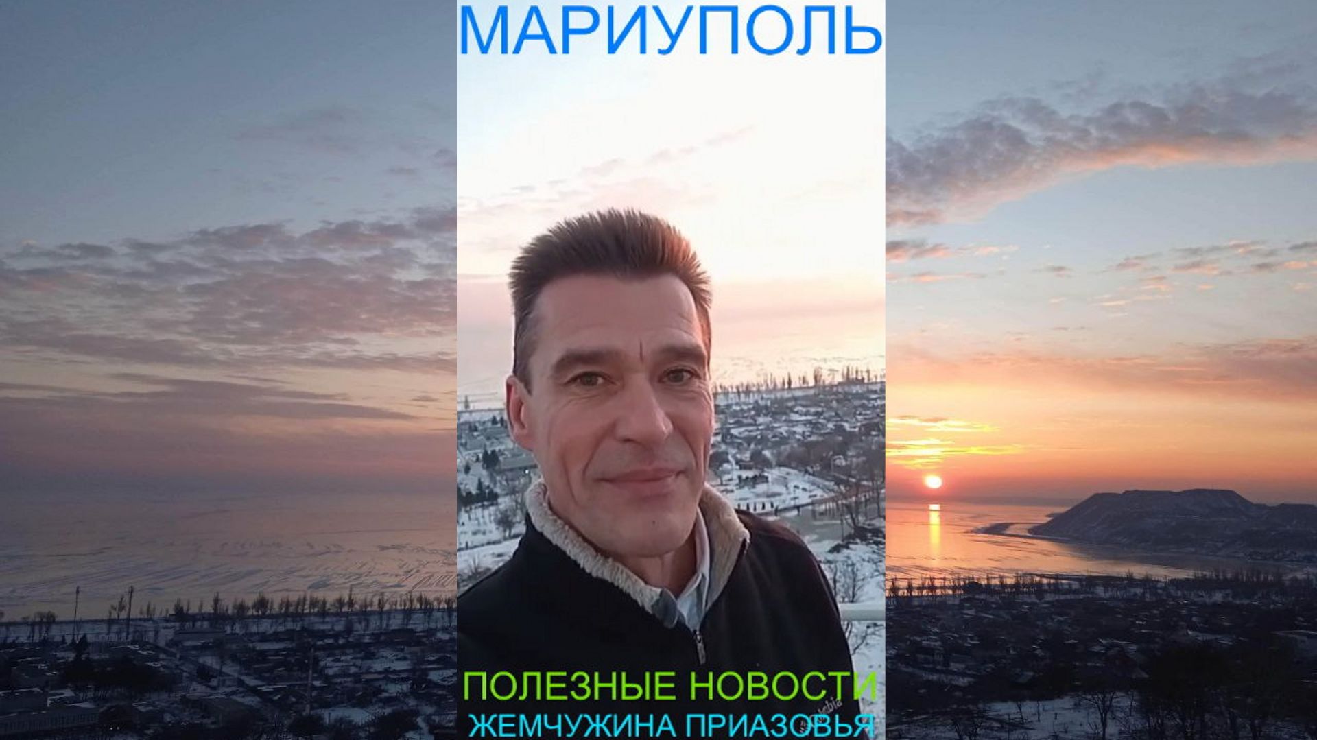 Мариуполь ПОЛЕЗНЫЕ НОВОСТИ 20.01.26 ЖЕМЧУЖИНА ПРИАЗОВЬЯ Комсомольский бульвар #новости смотреть онлайн