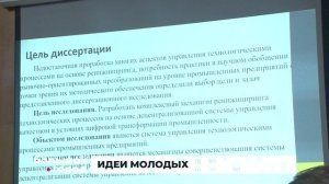 ИДЕИ МОЛОДЫХ. Большой город 20/01/2026