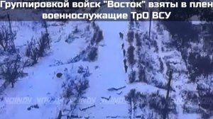 Сдача в плен боевиков Всу в н.п. Дорожнянка Запорожской области 🇷🇺💪