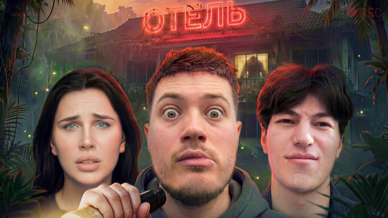 ПРИЕХАЛИ С ШАХОМ И КРАСОТКАМИ В ЗАБРОШЕННЫЙ ТАЙСКИЙ ОТЕЛЬ | ПОДКАТЫ К МАЛЫШКАМ смотреть онлайн