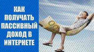 🤑 Как заработать денег от государства 👍