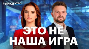 Фьючерсы на газ растут. Газпром и НОВАТЭК: какие перспективы? Акции SFI, ГК Элемент, Группы Астра