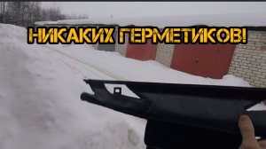 Никаких герметиков!Решаем одну из проблем с печкой на ниве!