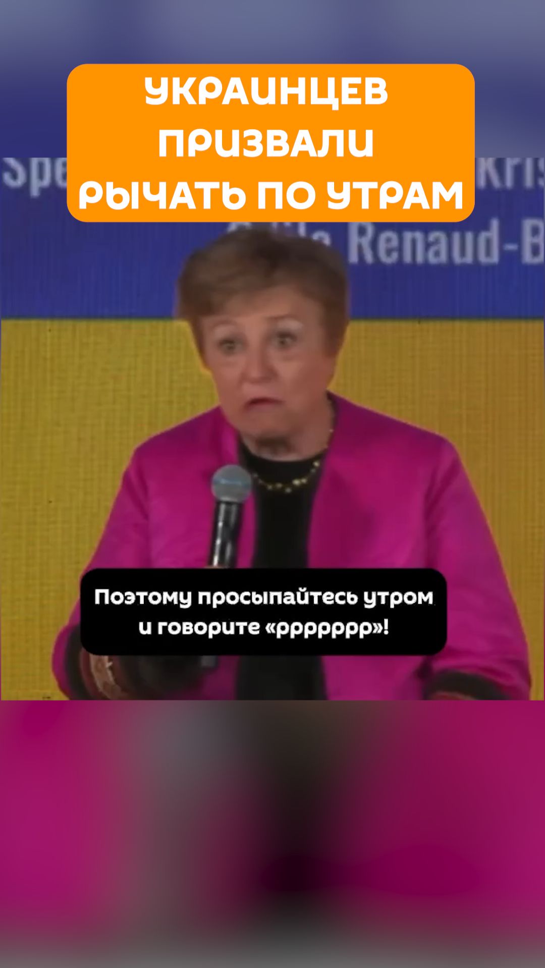 Украинцев призвали рычать по утрам смотреть онлайн