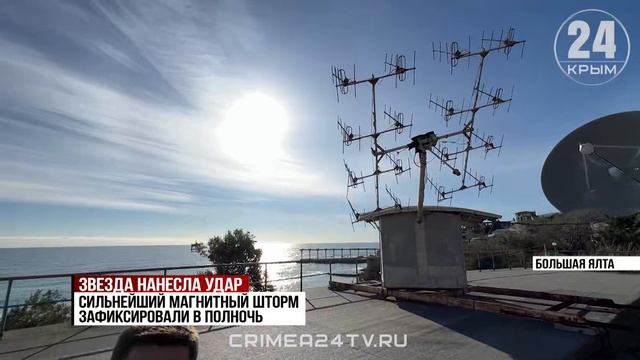 Солнечный удар: на Землю обрушилась сильнейшая магнитная буря смотреть онлайн