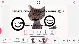 ура скоро 40 что выберешь 40 или 38